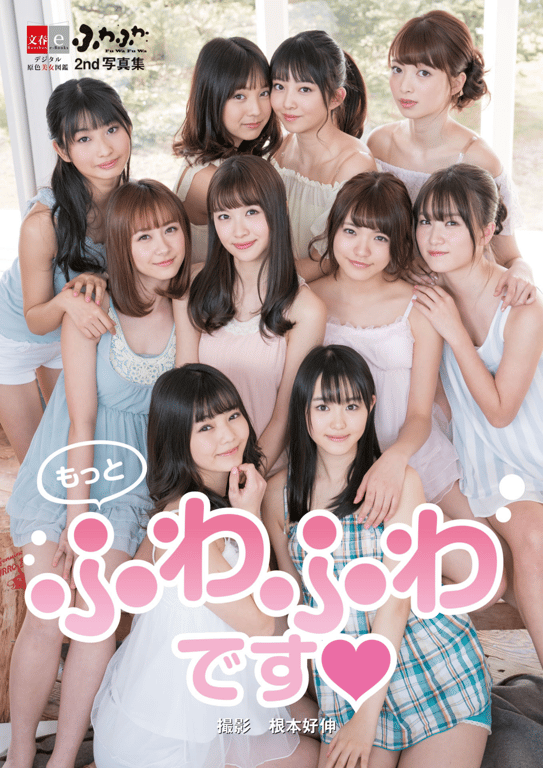 Fuwafuwa 蓬松柔软 - More Fuwafuwa (PNG)-阅图吧