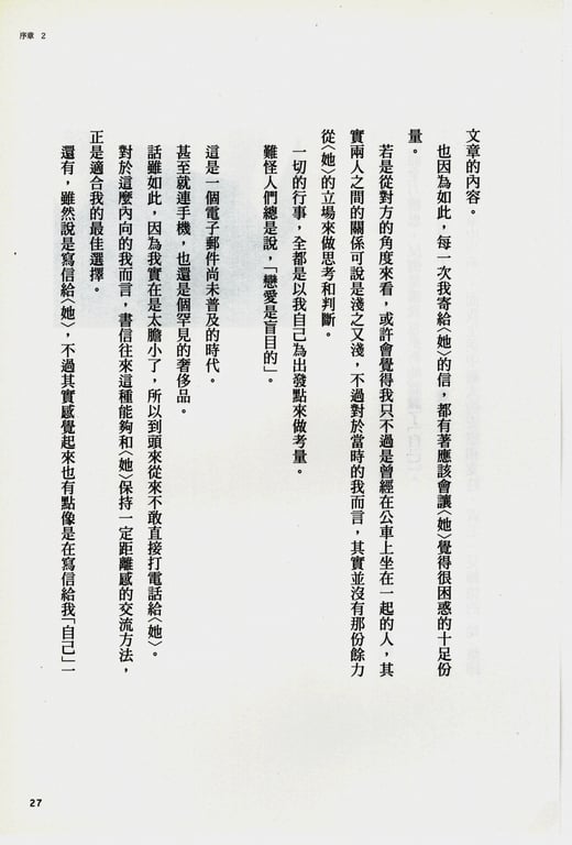 图片[146]-#青山裕企 Photobook 26sets\【青山裕企】青山裕企的写真告白 - 全本免费在线观看-阅图吧