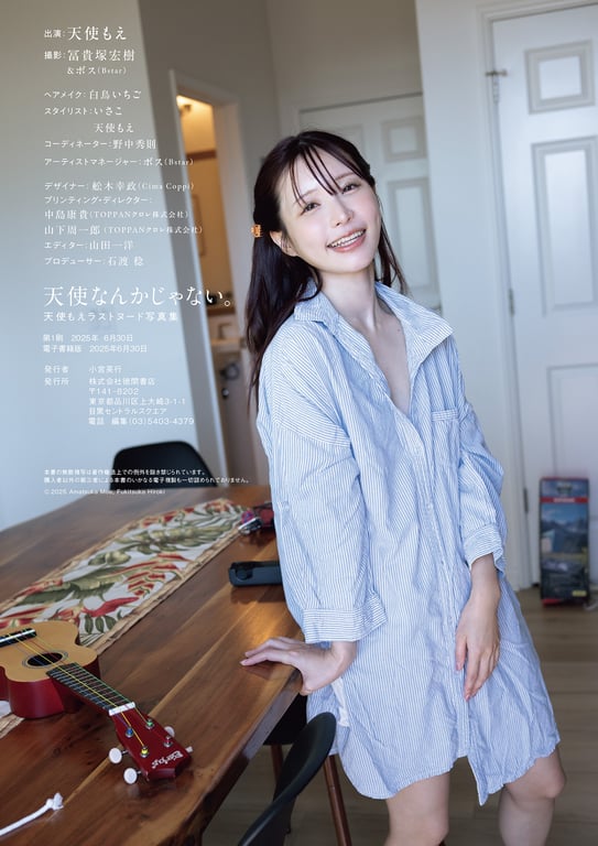 图片[126]-#天使萌最后裸体写真集 天使なんかじゃない。 - 全本免费在线观看-阅图吧