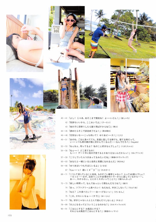 图片[160]-#Yuria Kizaki – Peace (HQ) - 全本免费在线观看-阅图吧