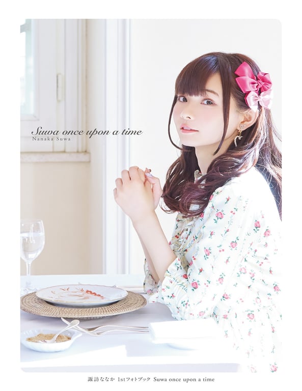 #2020.04.30 Nanaka Suwa 諏訪七夏 – Suwa once upon a time - 全本免费在线观看-阅图吧