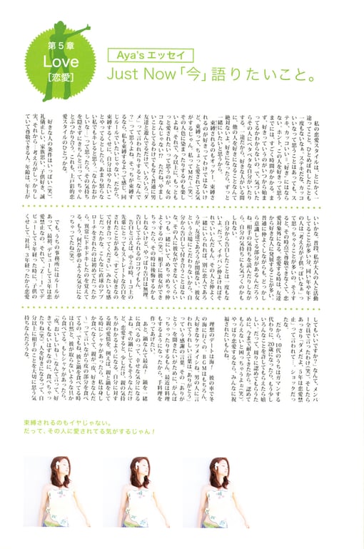 图片[126]-#Aya Ueto 上戸彩 – Breath - 全本免费在线观看-阅图吧