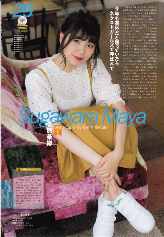 图片[53]-#AKB48特别手册『AKB48总选举! 私服惊喜发表2018』 - 全本免费在线观看-阅图吧