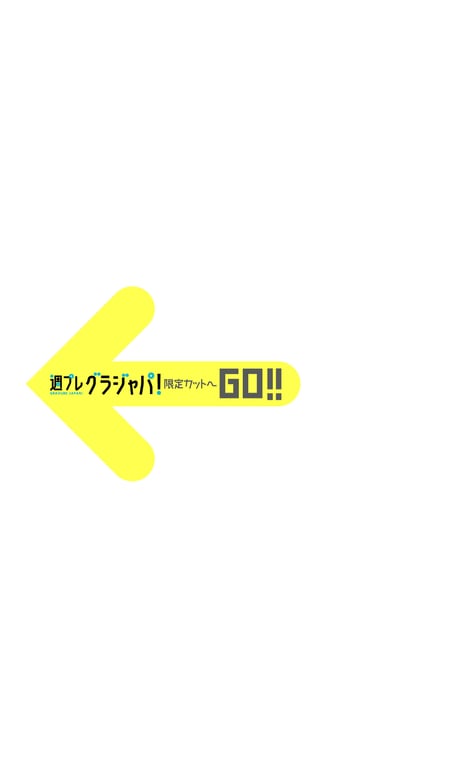 图片[74]-#【数字限定】山田爱写真集「Gorgeous☆」 (週プレ PHOTO BOOK) - 全本免费在线观看-阅图吧