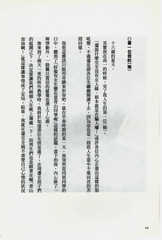 图片[165]-#青山裕企 Photobook 26sets\【青山裕企】青山裕企的写真告白 - 全本免费在线观看-阅图吧