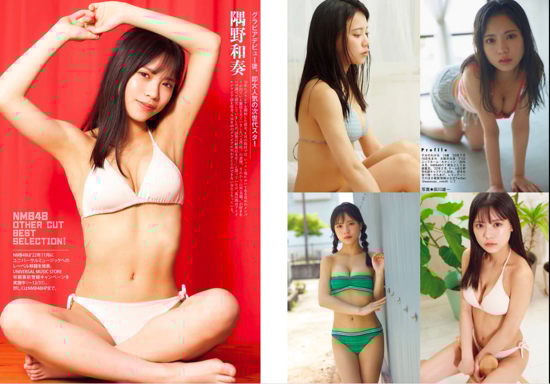 图片[46]-#FLASH SPECIAL 索尼BEST 2023年新年 「顶级偶像总登场」号 - 全本免费在线观看-阅图吧