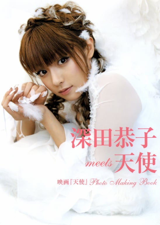 #深田恭子meets天使(映画『天使』Photo Making Book) - 全本免费在线观看-阅图吧