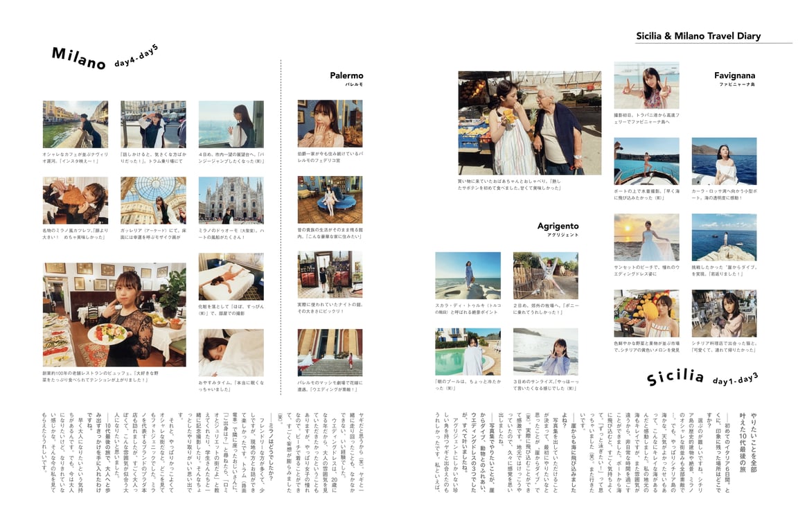 图片[122]-#与田祐希2nd写真集 沉默的时间 - 全本免费在线观看-阅图吧