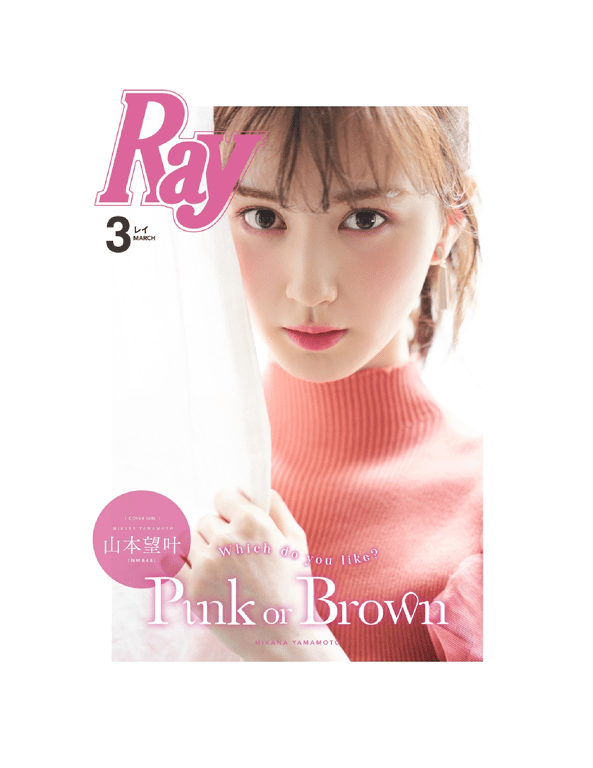 图片[68]-#Ray特別編集 IDOL BEAUTY BOOK #NMB48 (横野堇 山本望叶 梅山恋和) (2020-09-30) - 全本免费在线观看-阅图吧