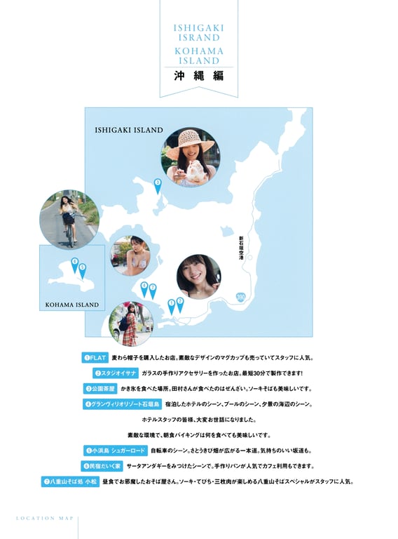 图片[134]-2021.08.17 田村保乃 1st写真集 第一步 - 在线免费观看-阅图吧