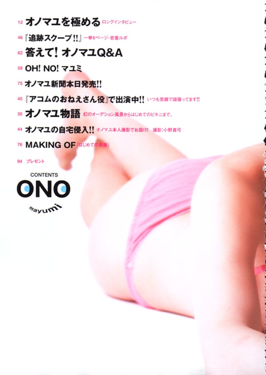 图片[4]-#小野真由美 – 下巻 ACムック - 全本免费在线观看-阅图吧