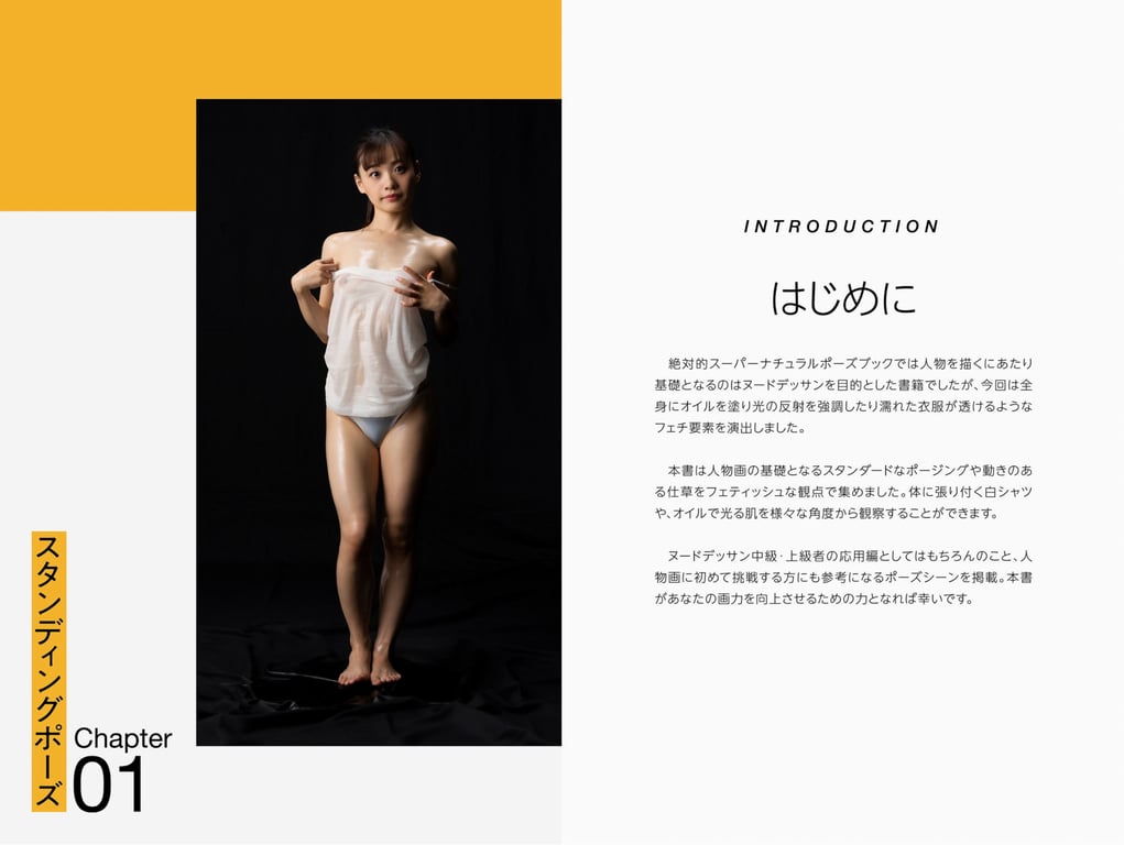 图片[3]-#絶対的透け透けテカテカポーズブック 花音うらら – Nude Pose Photo Collection - 全本免费在线观看-阅图吧