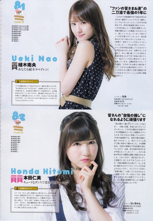 图片[104]-#AKB48特别手册『AKB48总选举! 私服惊喜发表2018』 - 全本免费在线观看-阅图吧