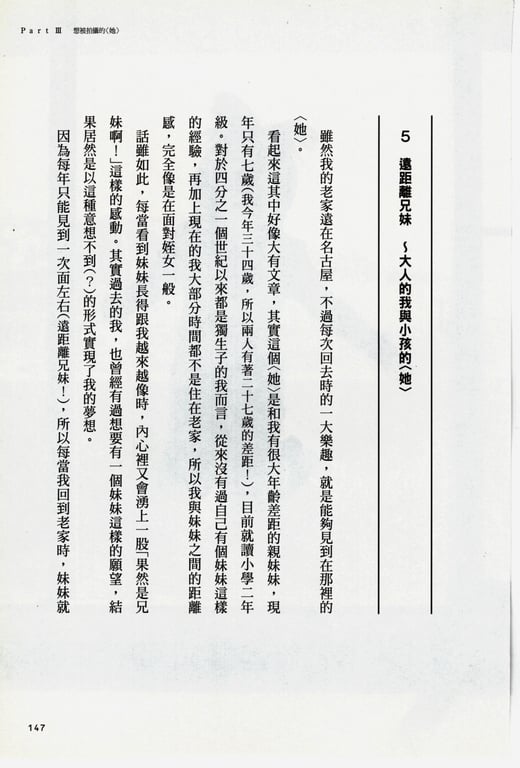 图片[53]-#青山裕企 Photobook 26sets\【青山裕企】青山裕企的写真告白 - 全本免费在线观看-阅图吧