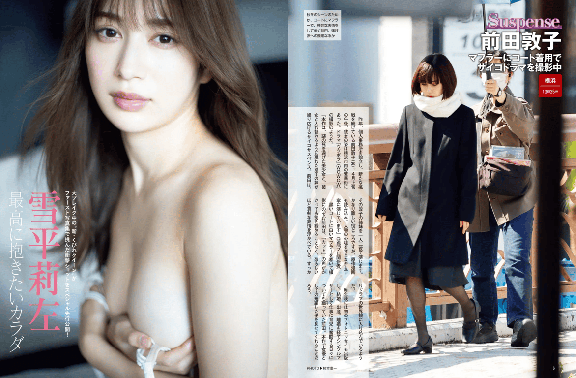 图片[64]-#雪平莉左 南美由香 早濑绫 森咲智美 贵岛明日香 - 全本免费在线观看-阅图吧