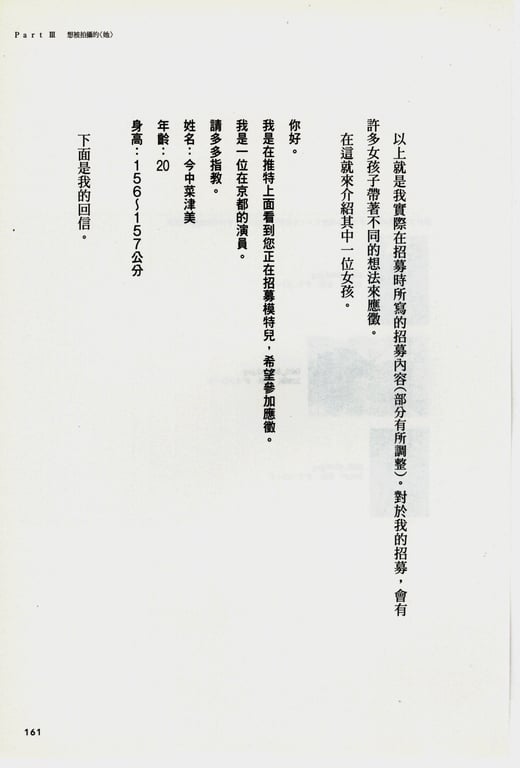 图片[69]-#青山裕企 Photobook 26sets\【青山裕企】青山裕企的写真告白 - 全本免费在线观看-阅图吧