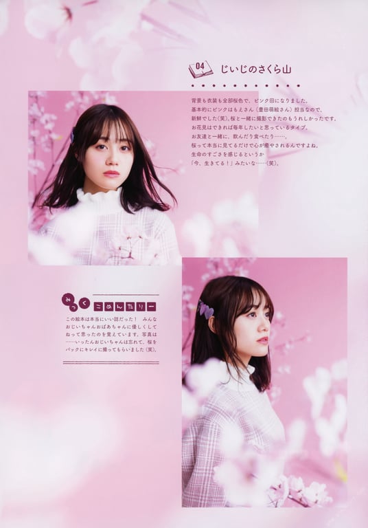 图片[55]-#伊藤美来フォトブック みっくのえほん - 全本免费在线观看-阅图吧