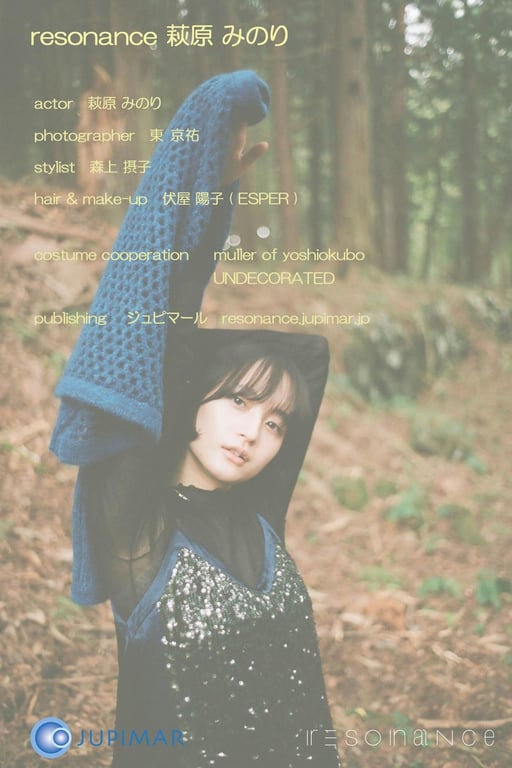 图片[72]-#resonance 萩原实纪 (2022.12.16) - 全本免费在线观看-阅图吧