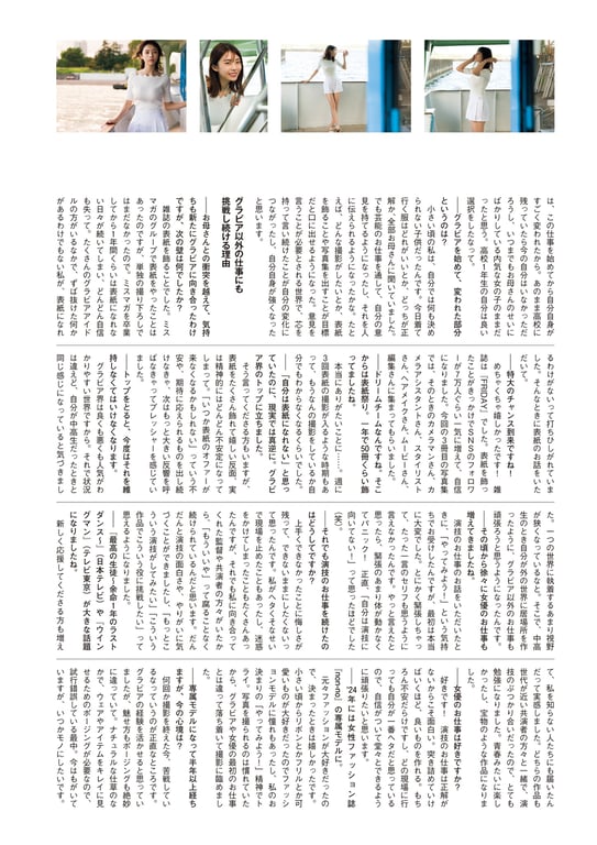 图片[148]-【電子版だけの特典カットつき】菊地姬奈写真集「memory」 - 在线免费观看-阅图吧