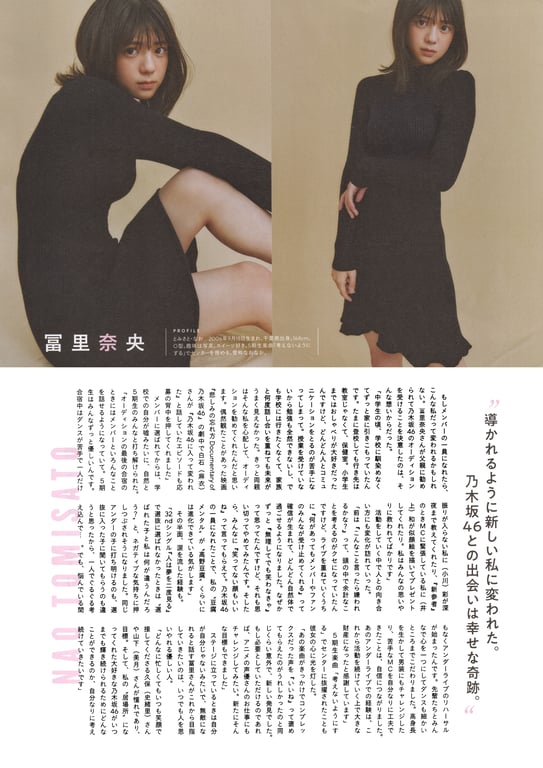 图片[145]-#乃木坂46 5期生写真集 那时，在乃木坂 - 全本免费在线观看-阅图吧