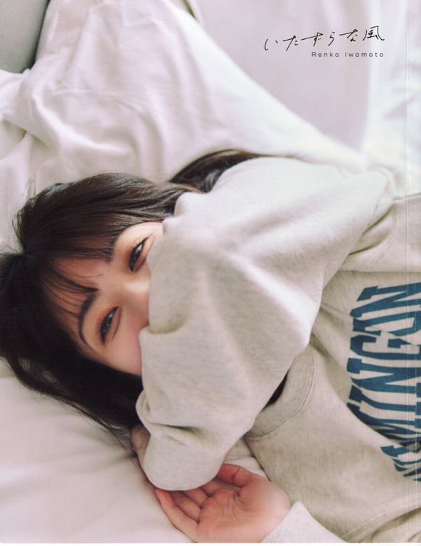 图片[4]-Renka Iwamoto 岩本蓮加 1st Photobook - Mischievous Wind 恶作剧之风 - 在线免费观看-阅图吧