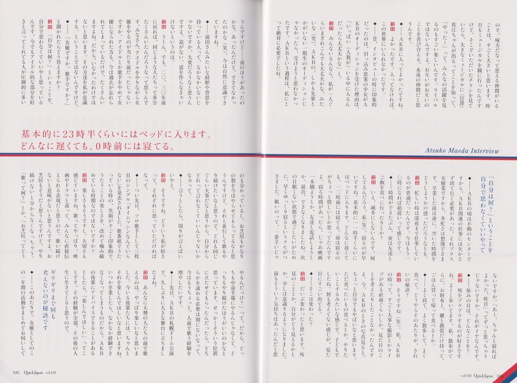 图片[7]-#Vol.110 Atsuko Maeda 前田敦子 - 全本免费在线观看-阅图吧