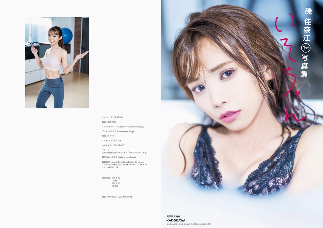 图片[50]-#磯佳奈江 1st写真集 矶酱 - 全本免费在线观看-阅图吧