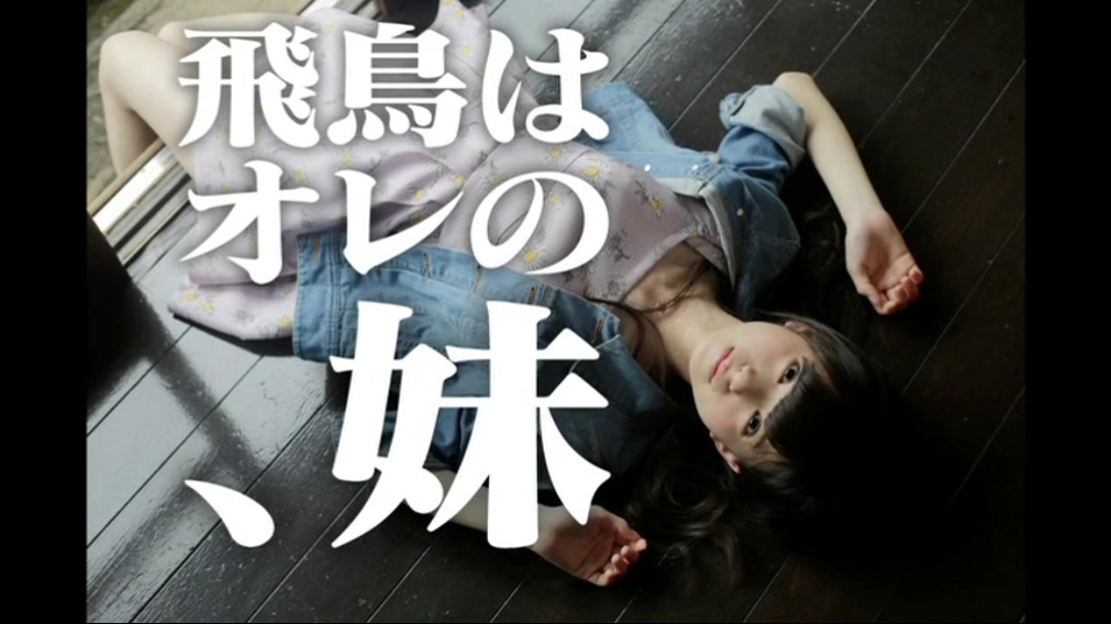 图片[90]-#青山裕企 Photobook 26sets\【青山裕企】飞鸟是我的、妹妹（LQ） - 全本免费在线观看-阅图吧