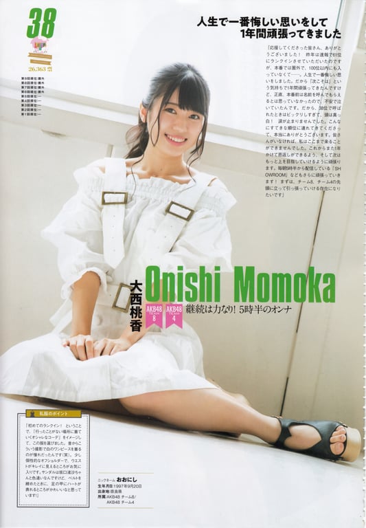 图片[64]-#AKB48特别手册『AKB48总选举! 私服惊喜发表2018』 - 全本免费在线观看-阅图吧