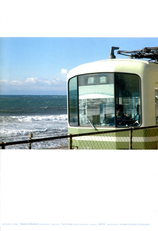 图片[97]-#Tomoka Kurokawa 黑川智花 – 15-year-old trajectory 15岁的轨迹 (2005-04-10) - 全本免费在线观看-阅图吧