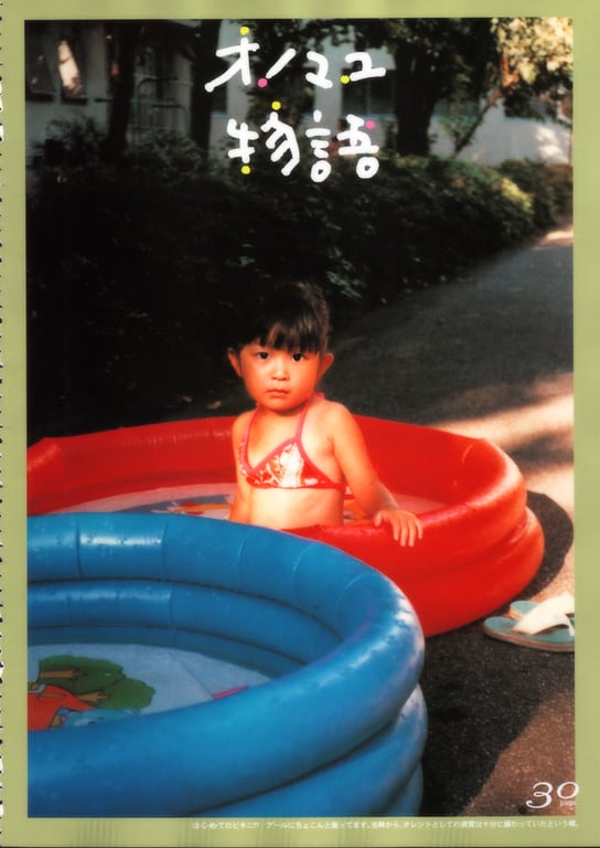 图片[31]-#小野真由美 – 下巻 ACムック - 全本免费在线观看-阅图吧