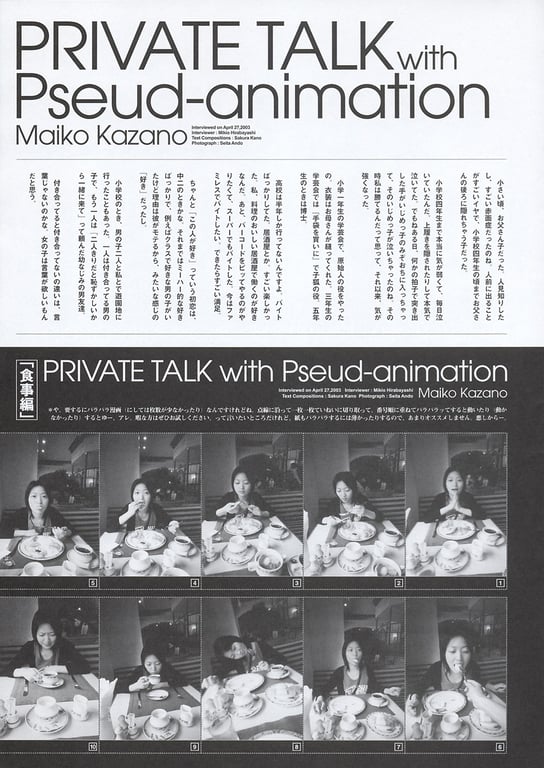 图片[69]-#2003.06.10 Maiko Kazano 风野舞子 – KARAMI Special Edition - 全本免费在线观看-阅图吧