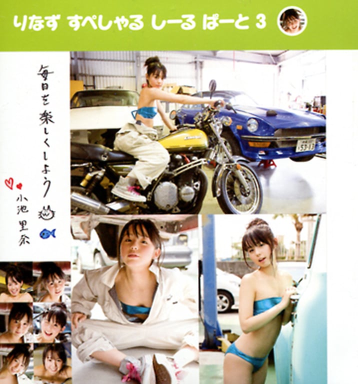 图片[84]-#Rina Koike 小池里奈 – sabrina (2009-05-29) - 全本免费在线观看-阅图吧