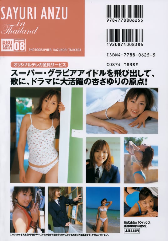 图片[81]-#杏さゆり – DIGI TOKU SERIES 08 杏さゆり in Thailand DVD 写真集 - 全本免费在线观看-阅图吧