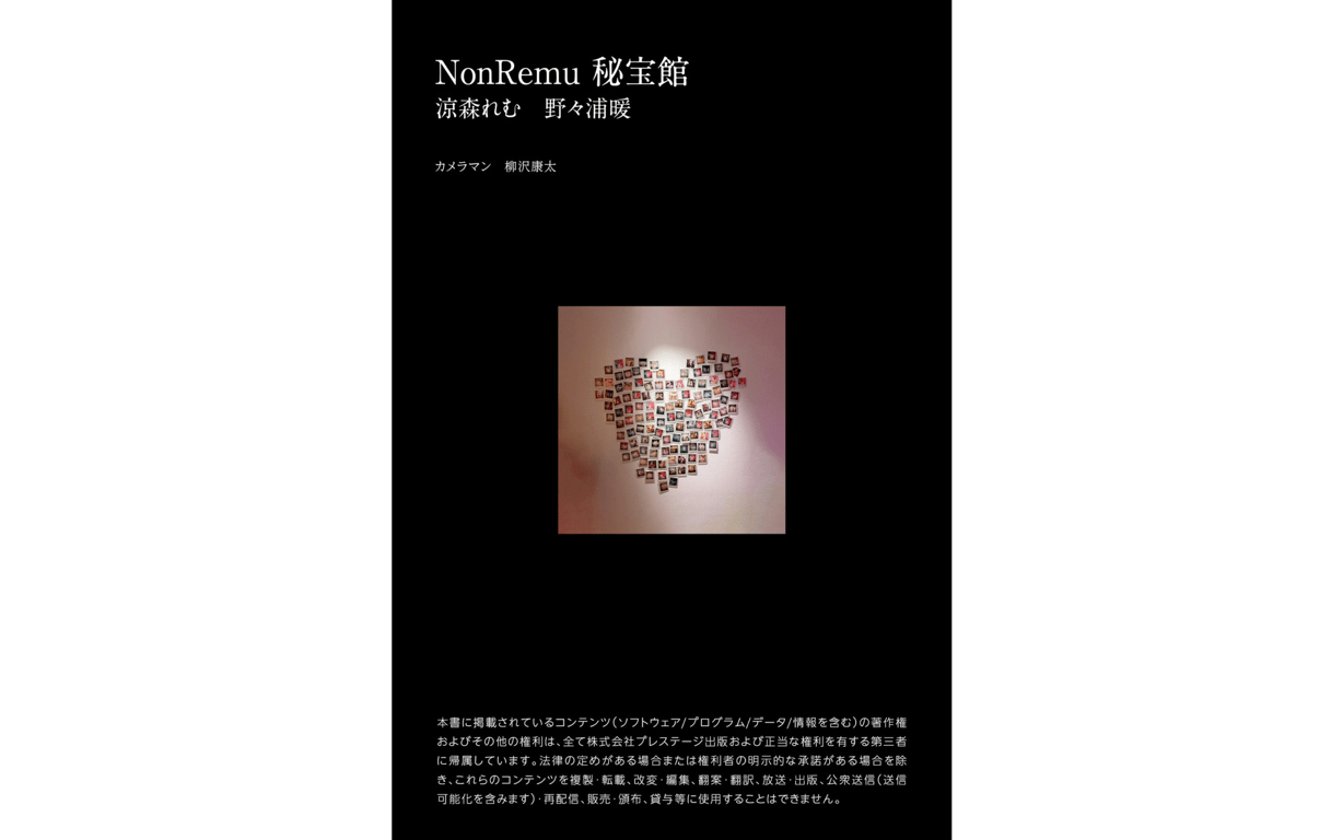 图片[20]-#涼森玲夢 & 野之浦暖 デジタル写真集 Non Remu - 全本免费在线观看-阅图吧