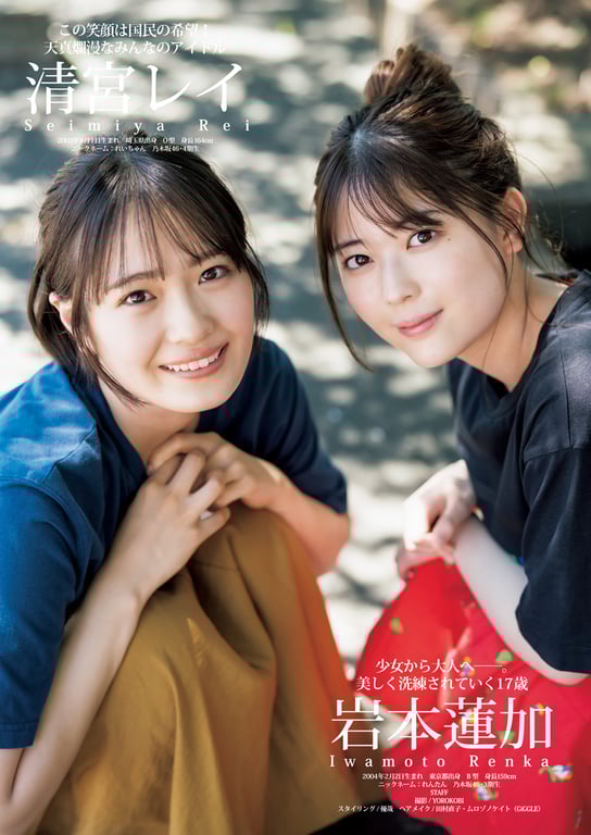 图片[16]-#周刊YoungJump女主角 - 全本免费在线观看-阅图吧