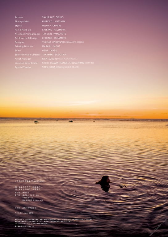 图片[5]-#大久保樱子 ファースト写真集 『 SAKURAKO 』 - 全本免费在线观看-阅图吧