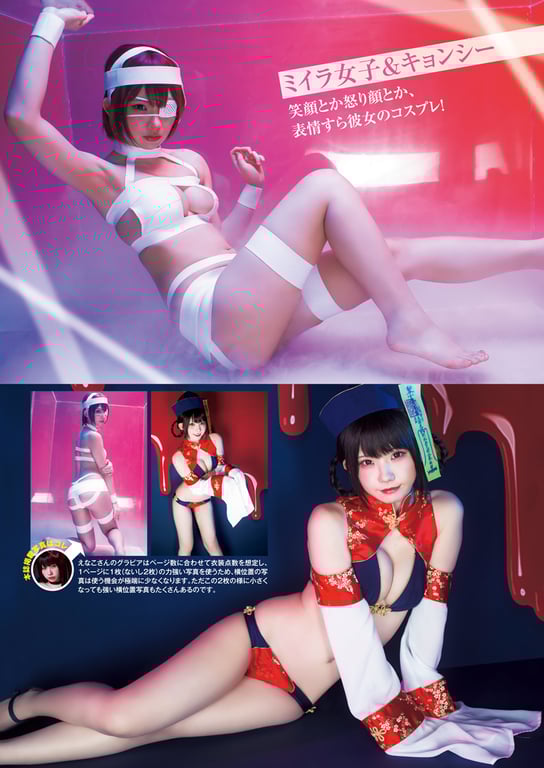 图片[28]-#周刊YoungJump女主角 - 全本免费在线观看-阅图吧