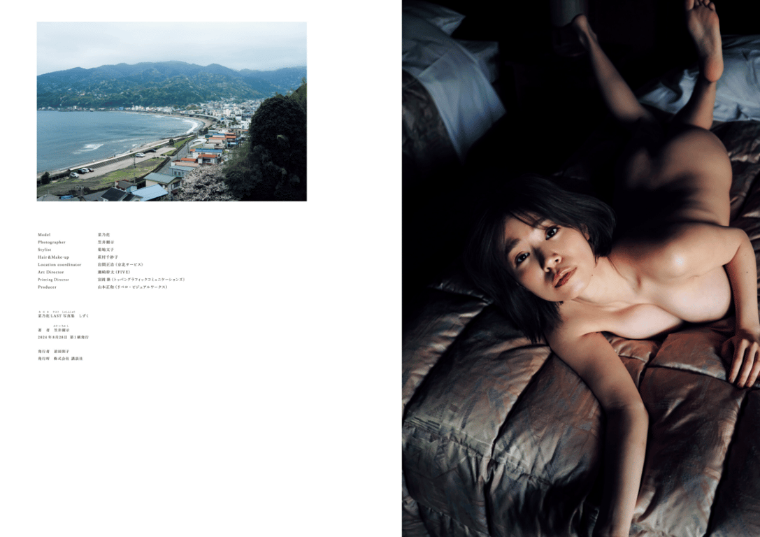 图片[81]-菜乃花LAST写真集 水滴 - 在线免费观看-阅图吧