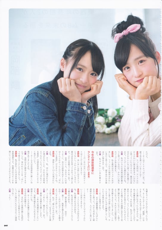 图片[47]-AKB48 Team 8 2nd Anniversary Book - 在线免费观看-阅图吧