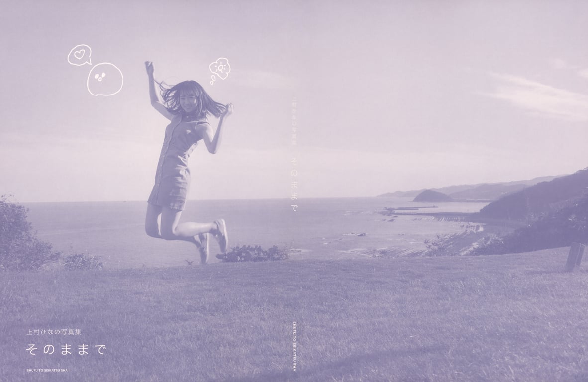 图片[3]-2023.09.12 上村雏乃写真集 就这样 - 在线免费观看-阅图吧