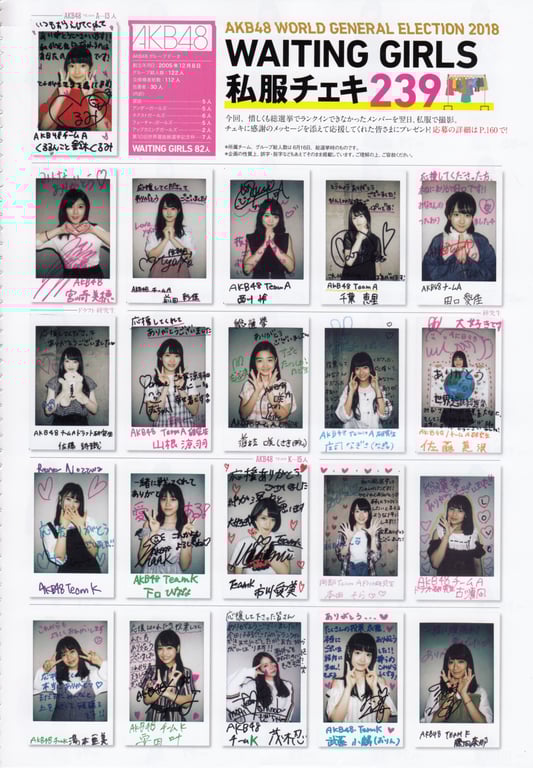图片[148]-#AKB48特别手册『AKB48总选举! 私服惊喜发表2018』 - 全本免费在线观看-阅图吧