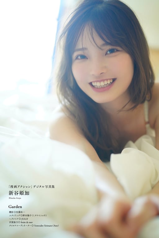 图片[48]-2023.11.21 漫画Action Digital写真集 新谷姬加「Garden」 - 在线免费观看-阅图吧