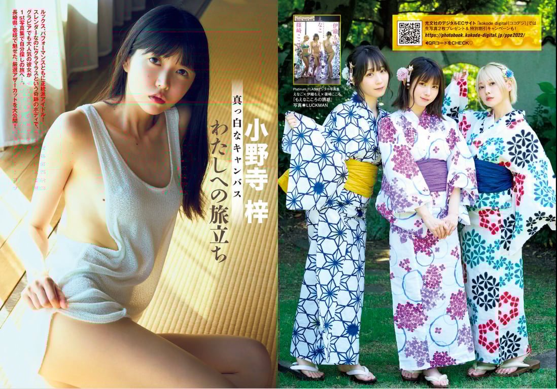 图片[53]-#FLASH SPECIAL 索尼BEST 2023年新年 「顶级偶像总登场」号 - 全本免费在线观看-阅图吧