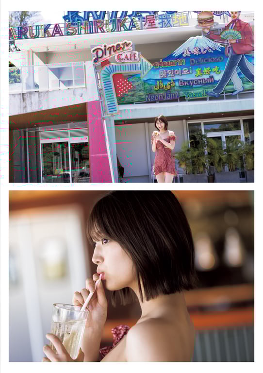 图片[14]-2024.09.11 北野瑠华(原SKE48)1st写真集「触碰、感受？」 - 在线免费观看-阅图吧