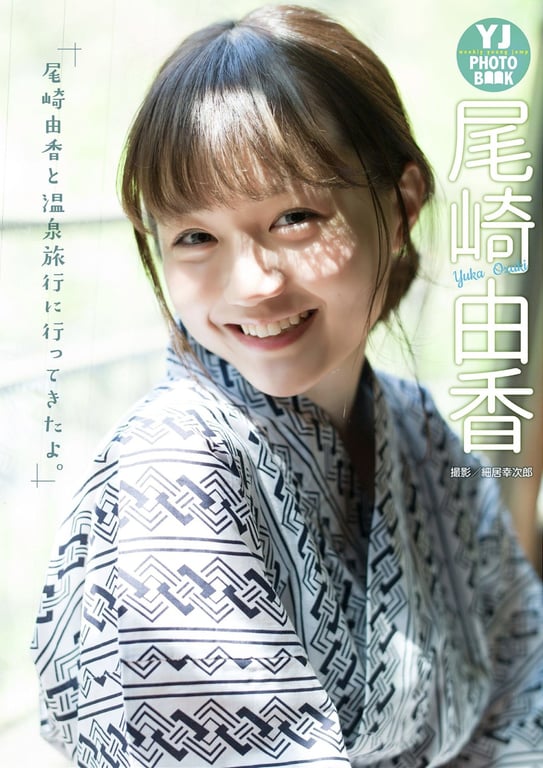 #Yuka Ozaki 尾崎由香 – I Went On A Hot Spring Trip With Yuka Ozaki 尾崎由香和我去温泉旅行了哟。 - 全本免费在线观看-阅图吧