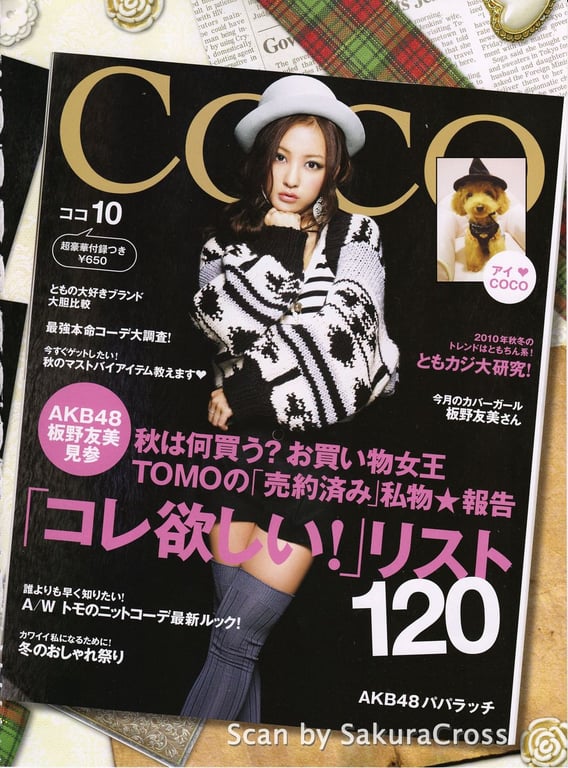 图片[44]-#Tomomi Itano 板野友美「TOMOCAWAII! VOL.3 In Autumn & Winter」 - 全本免费在线观看-阅图吧