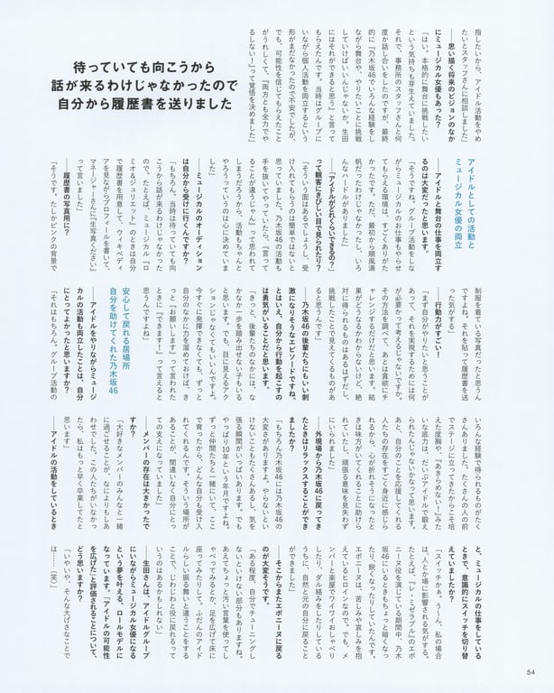 图片[50]-#生田絵梨花 乃木坂46卒業記念メモリアルブック カノン - 全本免费在线观看-阅图吧