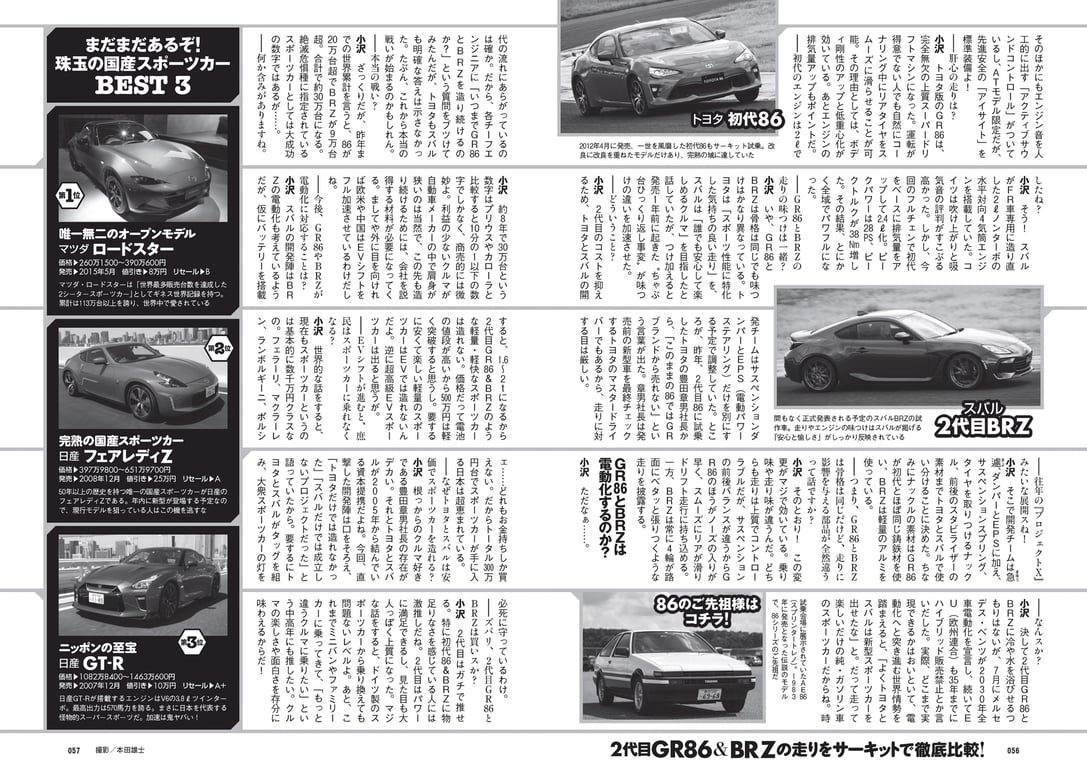 图片[29]-#週刊プレイボーイ 2021年8月23日号 No.33・34 (鷲見玲奈 尾碕真花 くりえみ 佐藤美希 柏木由紀 朝日ななみ 阿部夢梨 田中美久 えなこ 伊織もえ 篠崎こころ 宮本彩希 茉夏 つんこ 吉田早希 よきゅーん) - 全本免费在线观看-阅图吧