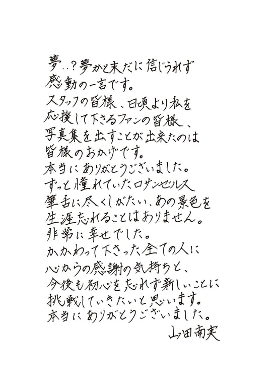 图片[34]-#Minami Yamada 山田南实 First Photobook Minamito (2019.12.12) - 全本免费在线观看-阅图吧